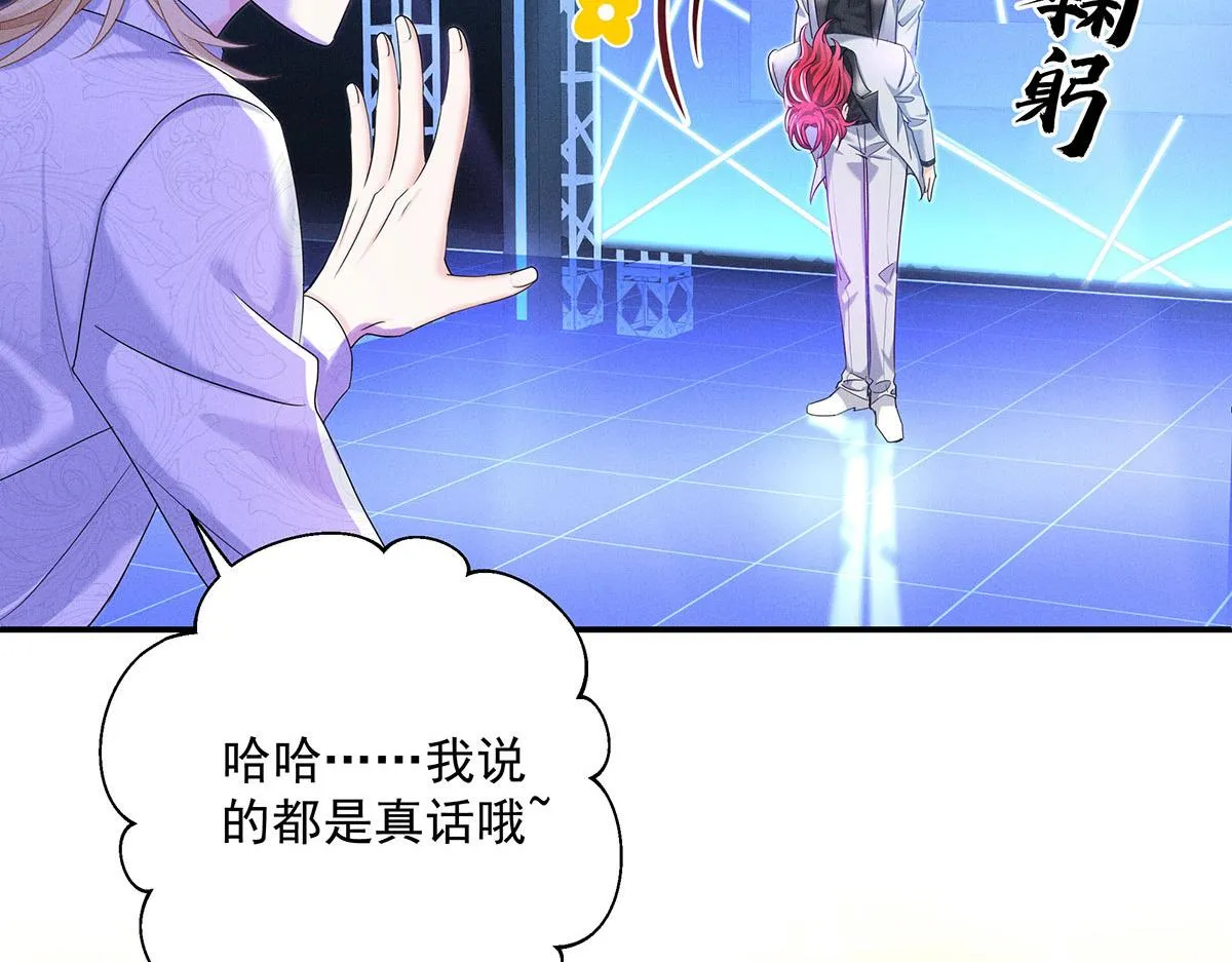 第15话 陶陶小天使 第45页