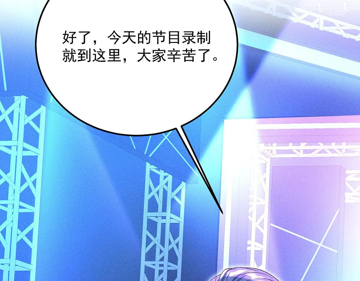 第15话 陶陶小天使 第56页
