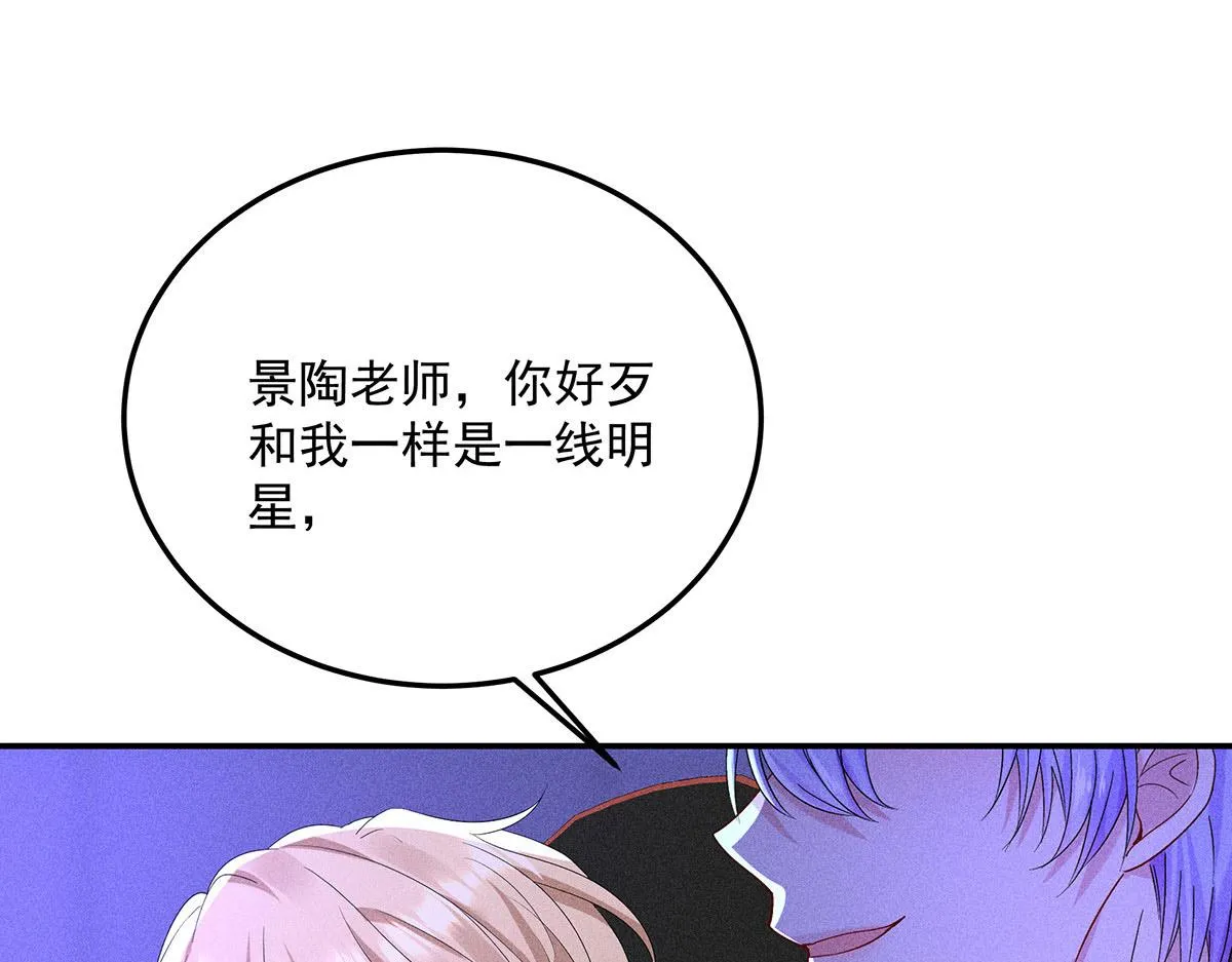 第15话 陶陶小天使 第61页