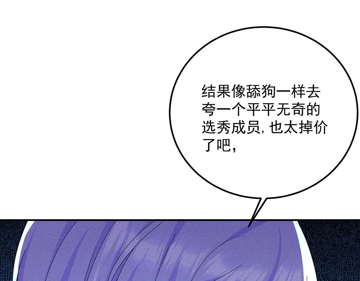 第15话 陶陶小天使 第64页