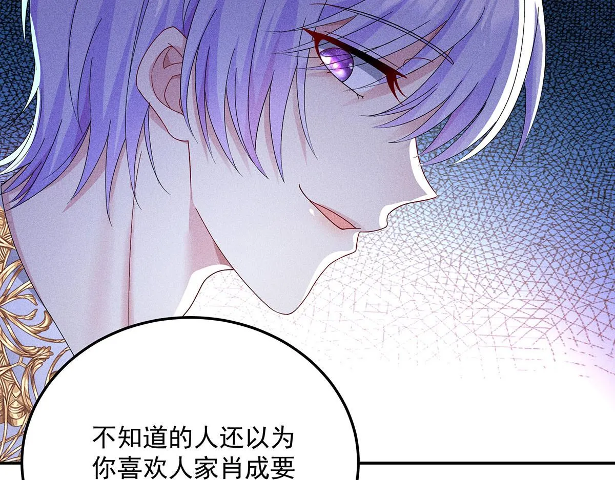 第15话 陶陶小天使 第65页