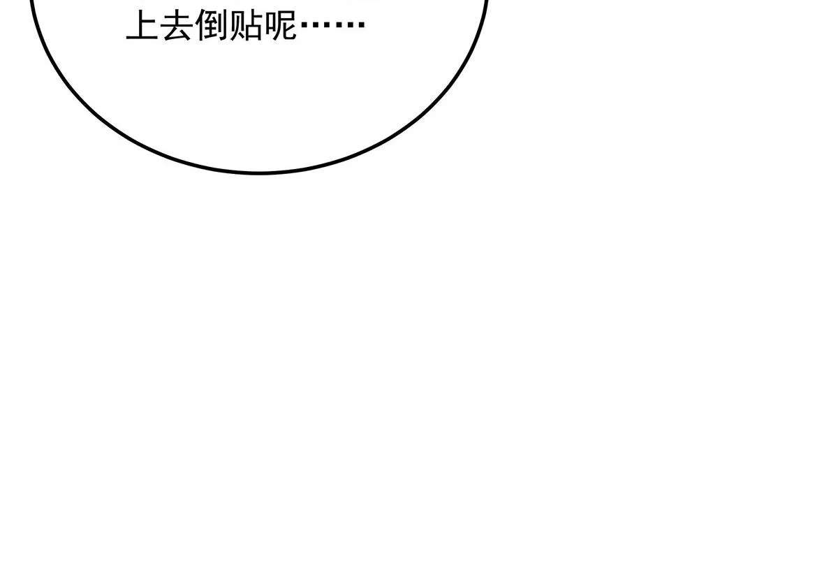 第15话 陶陶小天使 第66页