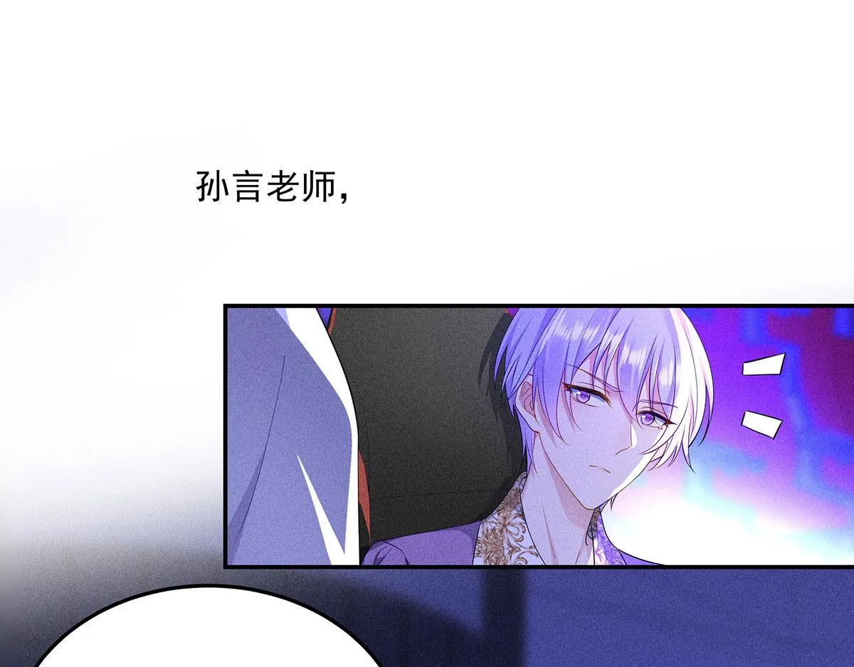 第15话 陶陶小天使 第67页