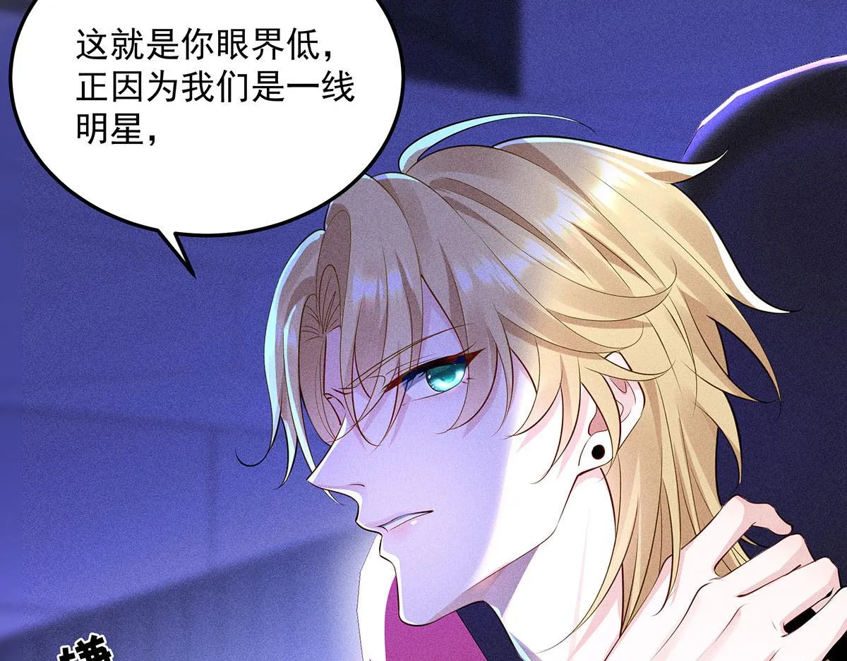 第15话 陶陶小天使 第68页