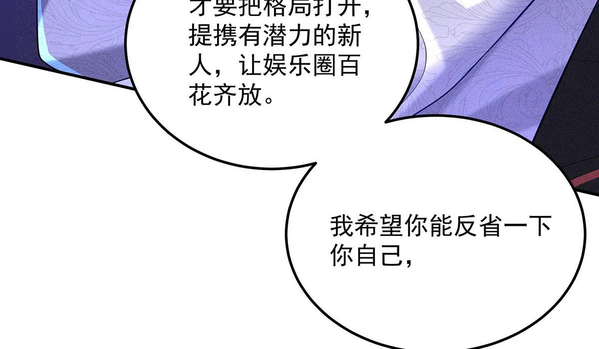 第15话 陶陶小天使 第70页