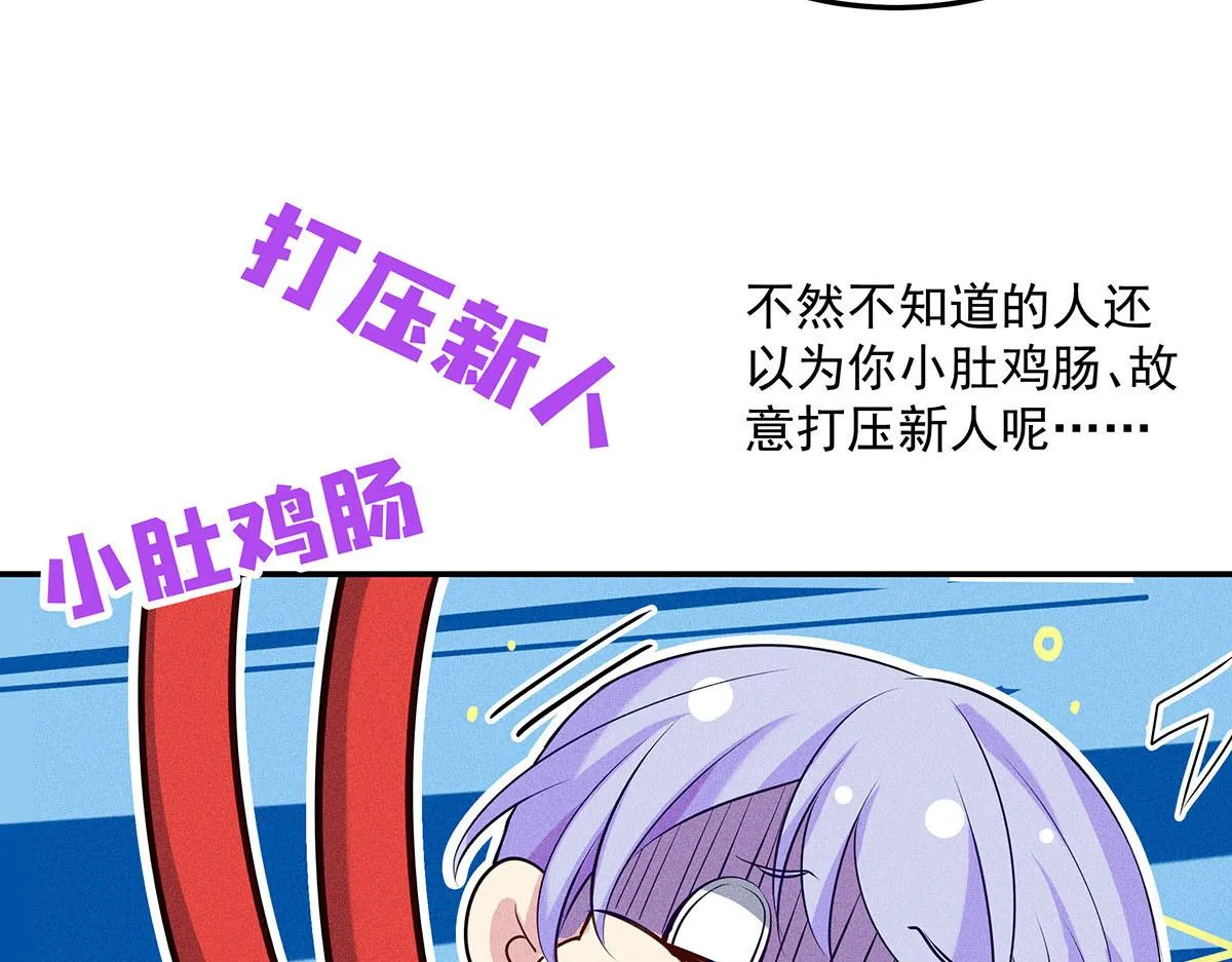第15话 陶陶小天使 第71页