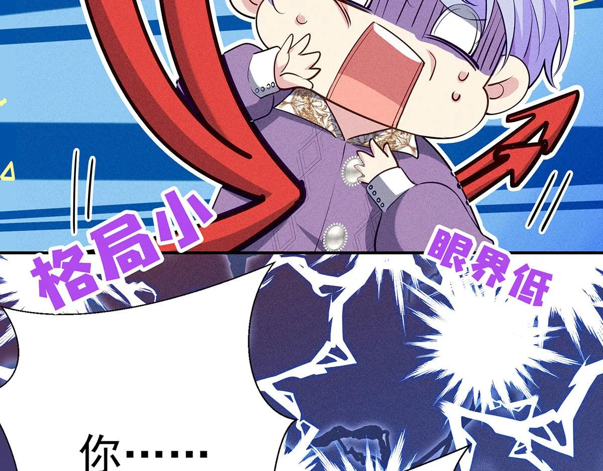 第15话 陶陶小天使 第72页