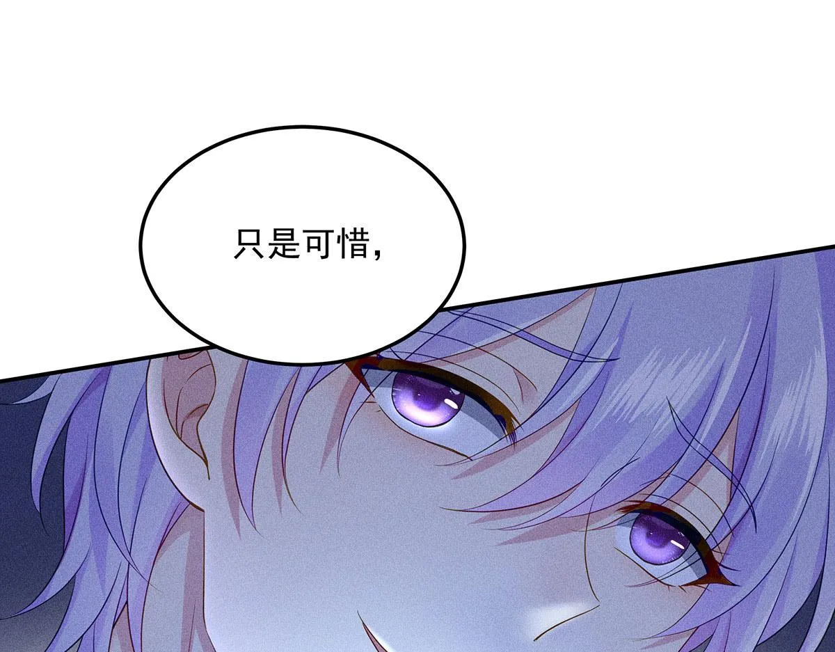 第15话 陶陶小天使 第78页