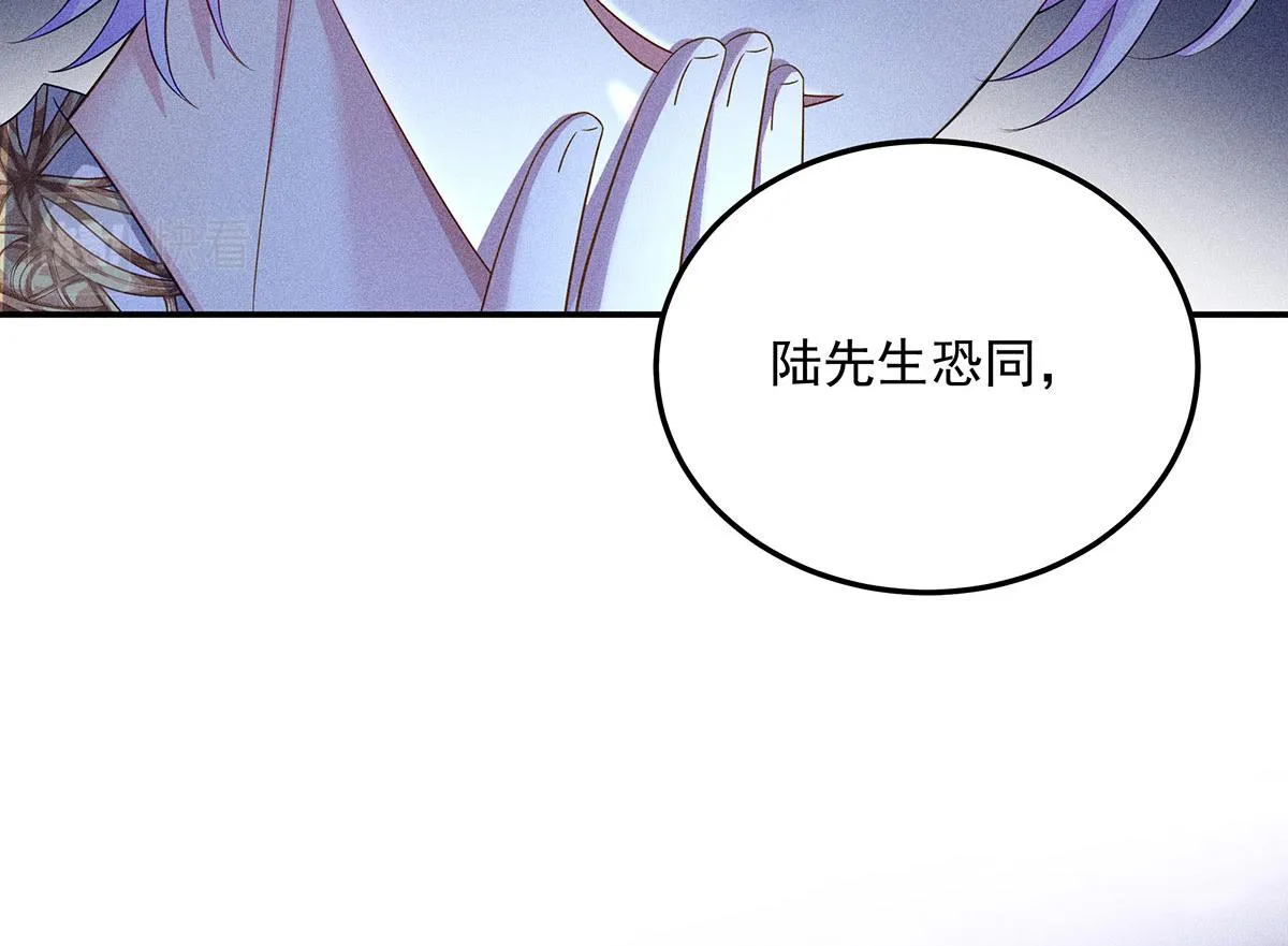 第15话 陶陶小天使 第79页