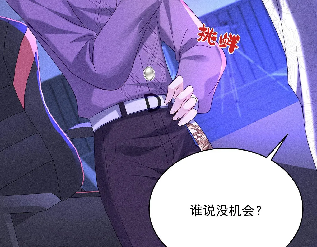 第15话 陶陶小天使 第82页