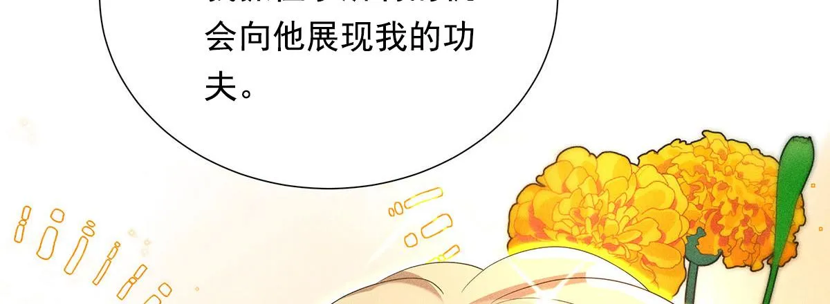 第15话 陶陶小天使 第86页
