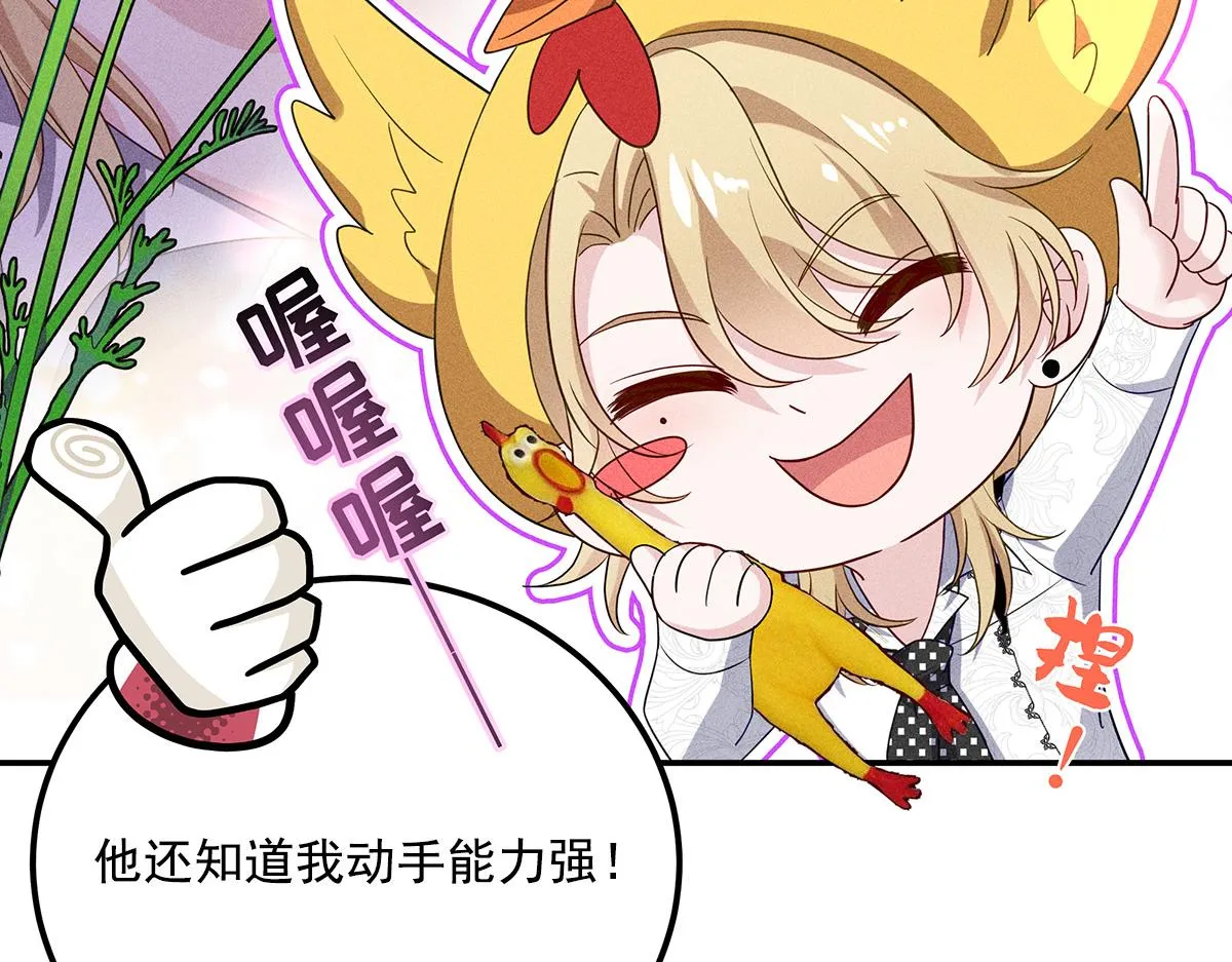 第15话 陶陶小天使 第92页