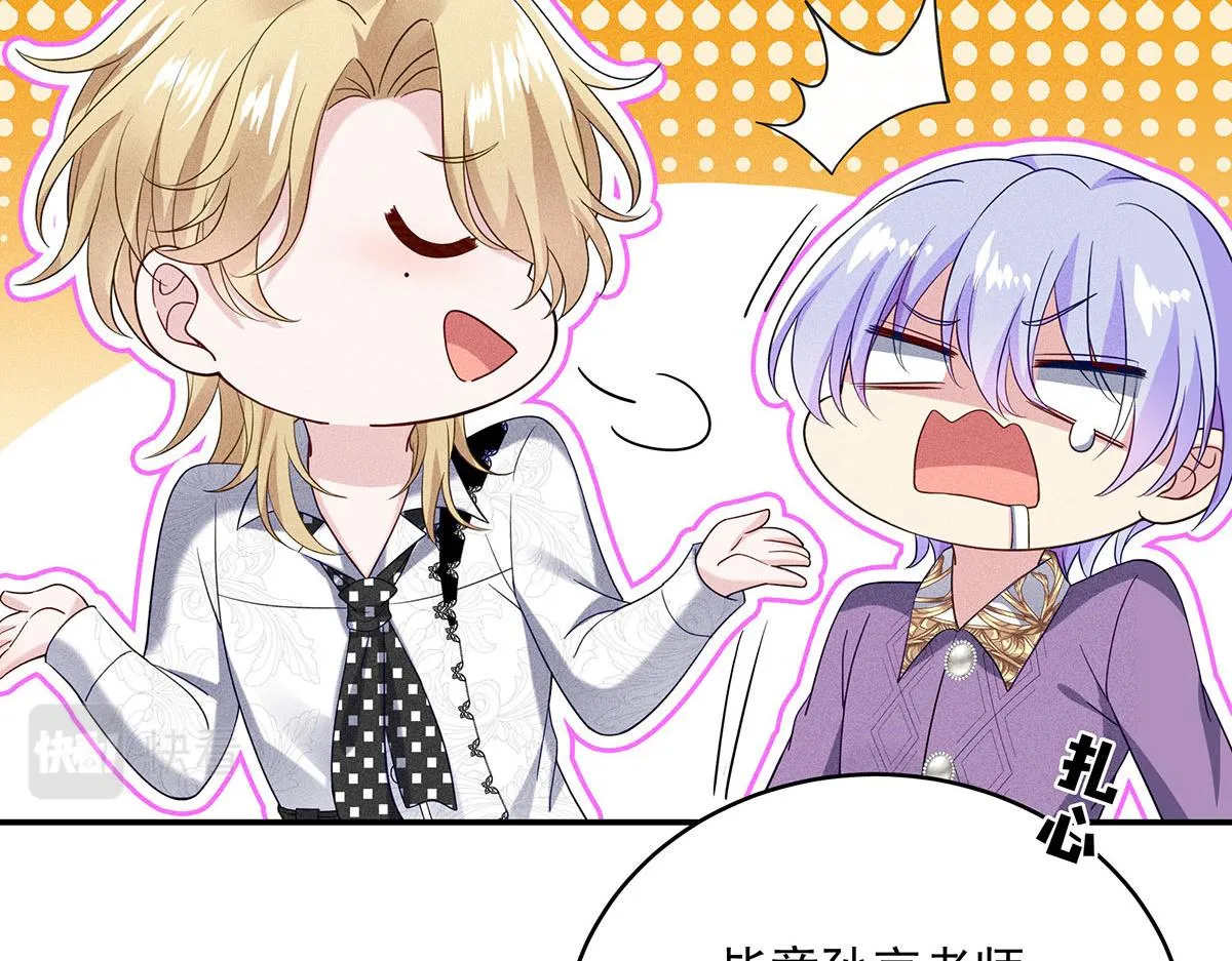 第15话 陶陶小天使 第95页