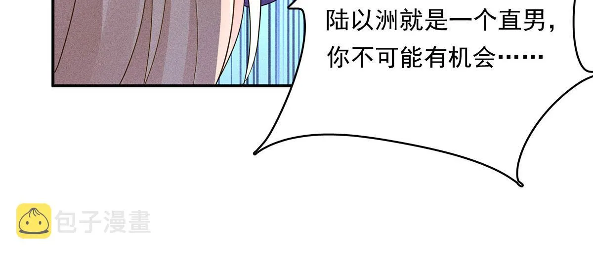 第15话 陶陶小天使 第99页