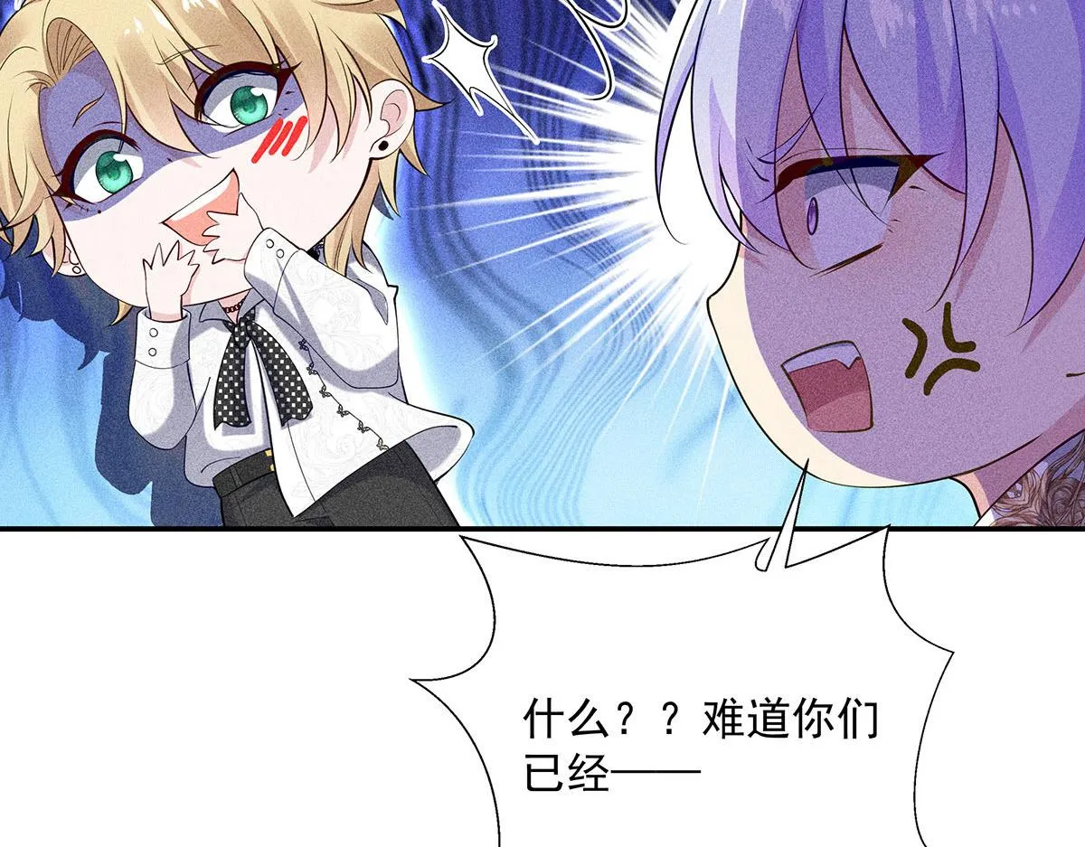 第15话 陶陶小天使 第101页