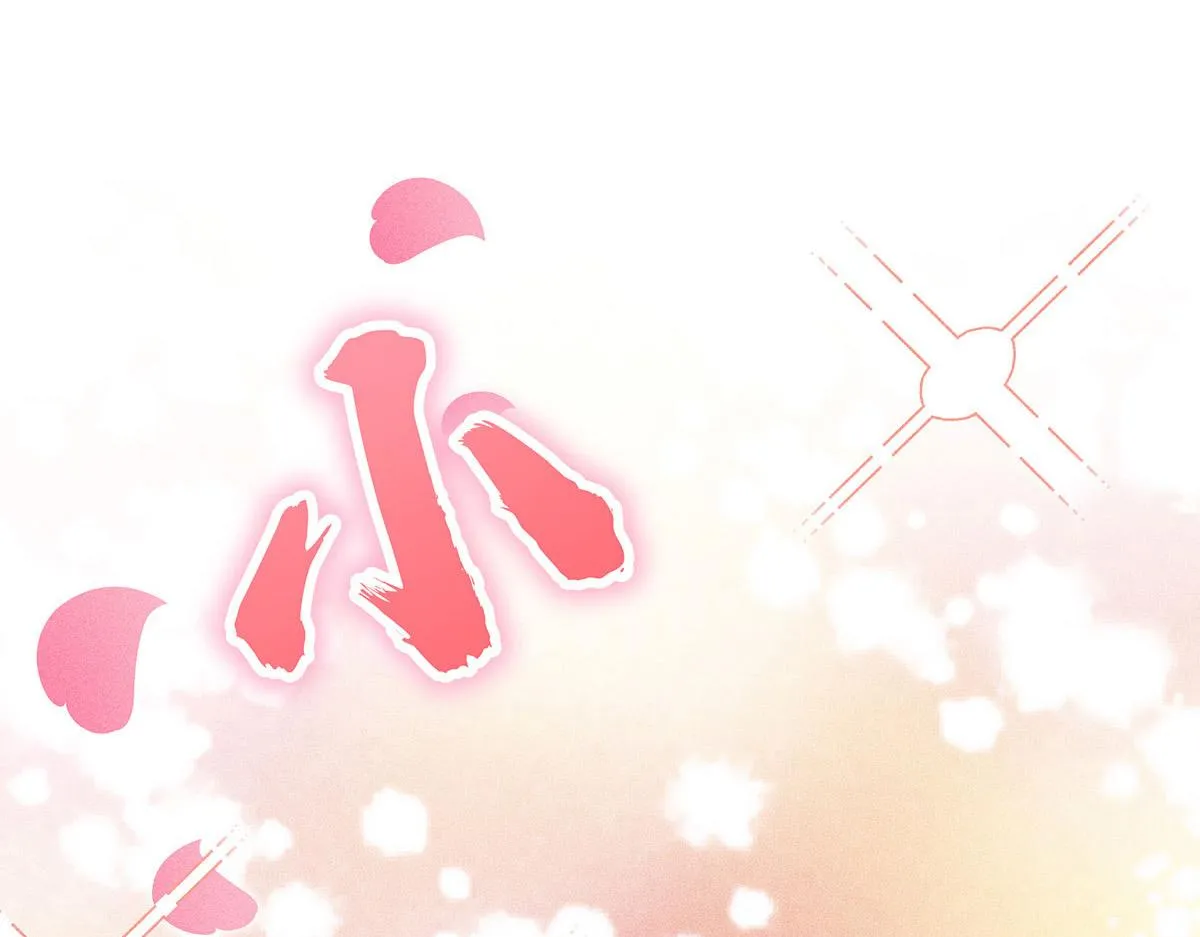 第14话 犯花痴 第5页