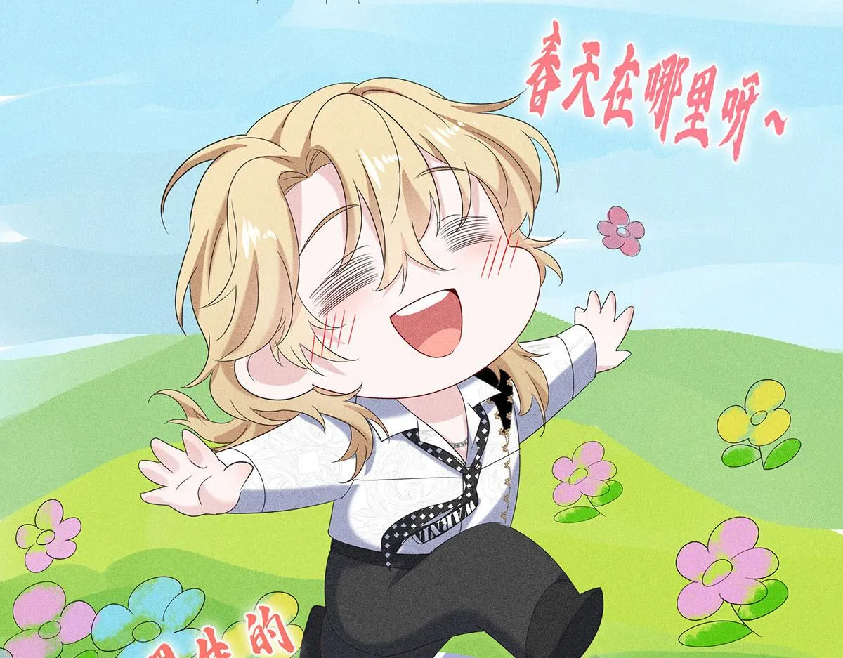 第14话 犯花痴 第14页