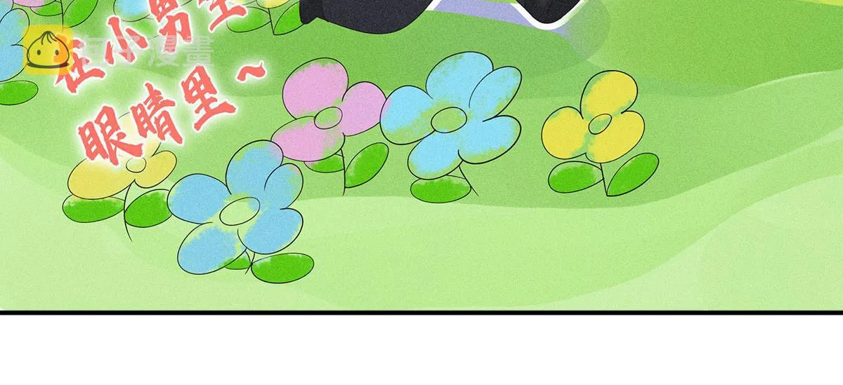 第14话 犯花痴 第15页