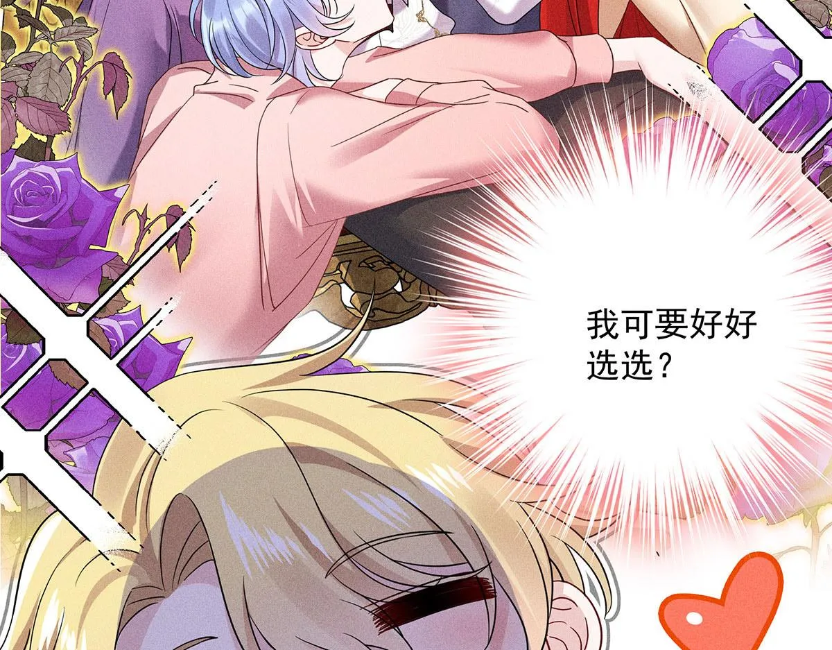 第14话 犯花痴 第19页