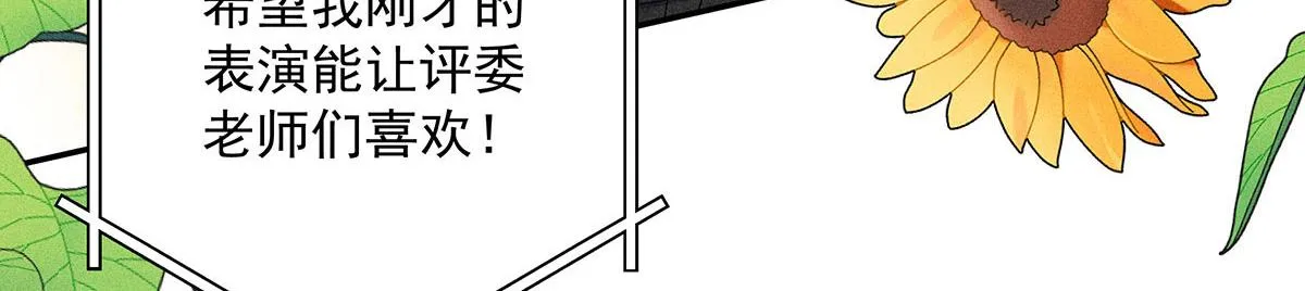 第14话 犯花痴 第28页