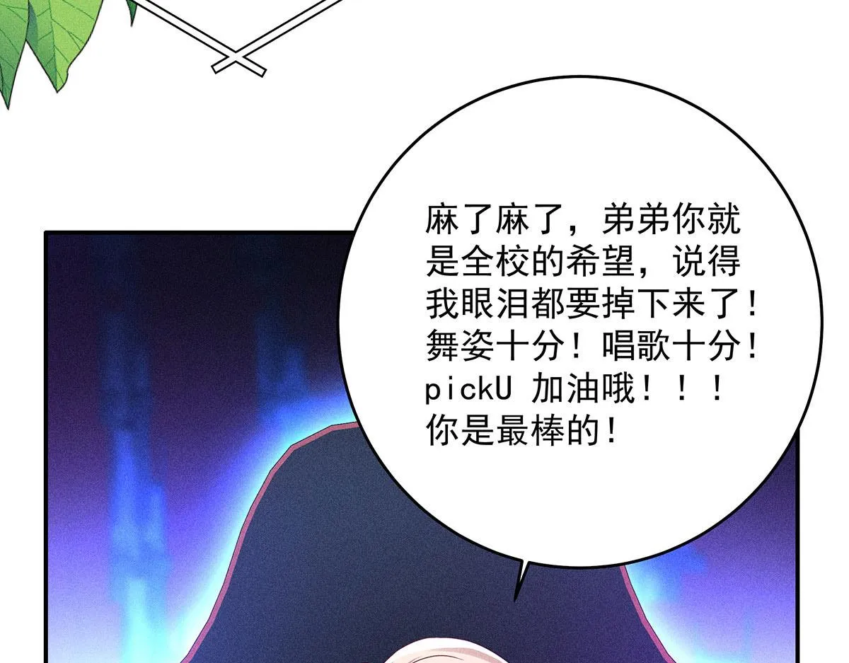 第14话 犯花痴 第29页