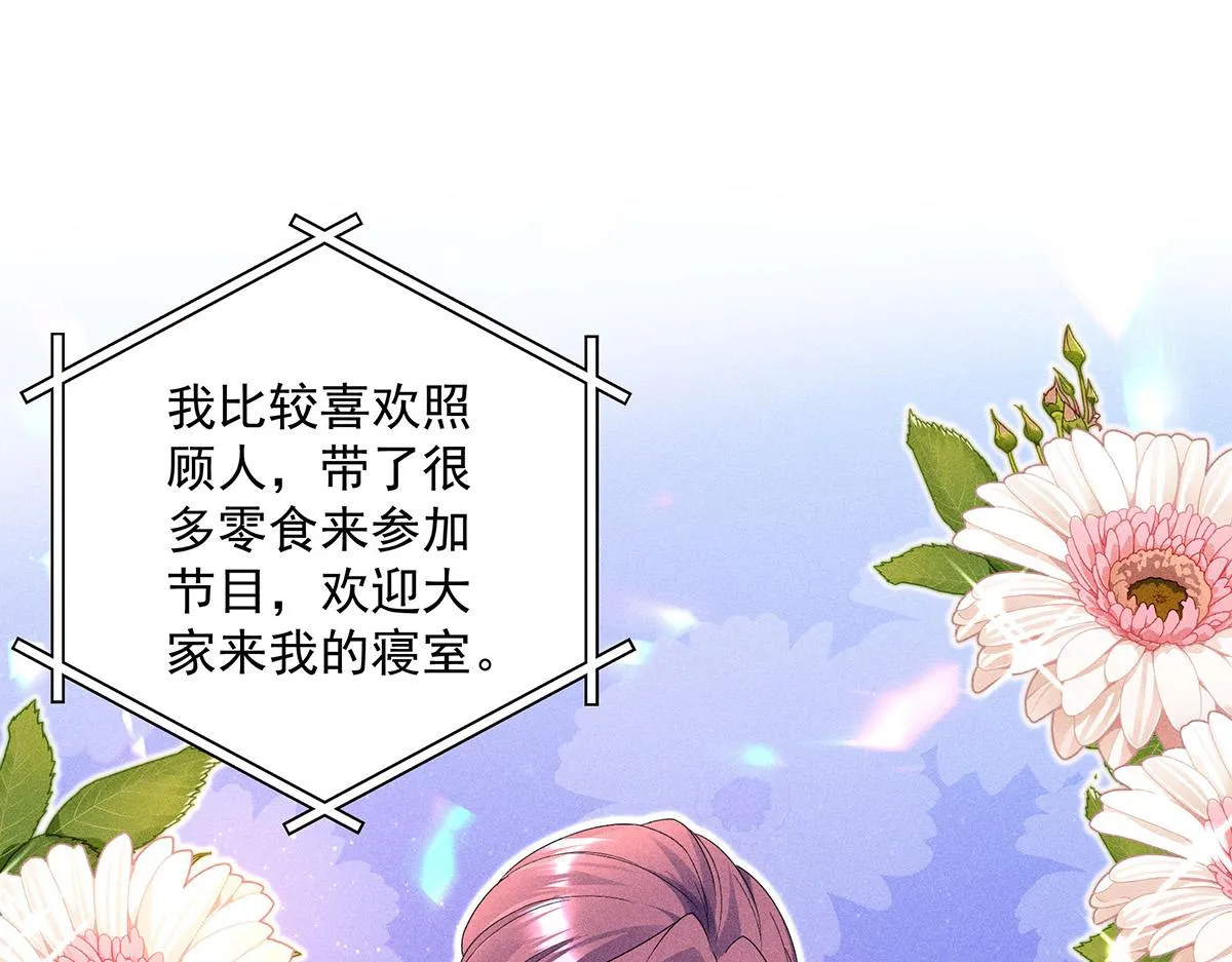 第14话 犯花痴 第35页
