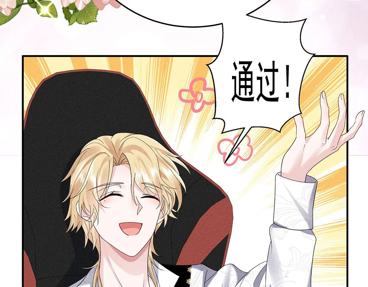 第14话 犯花痴 第39页