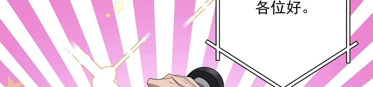 第14话 犯花痴 第43页