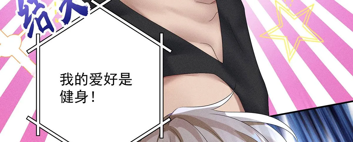 第14话 犯花痴 第45页