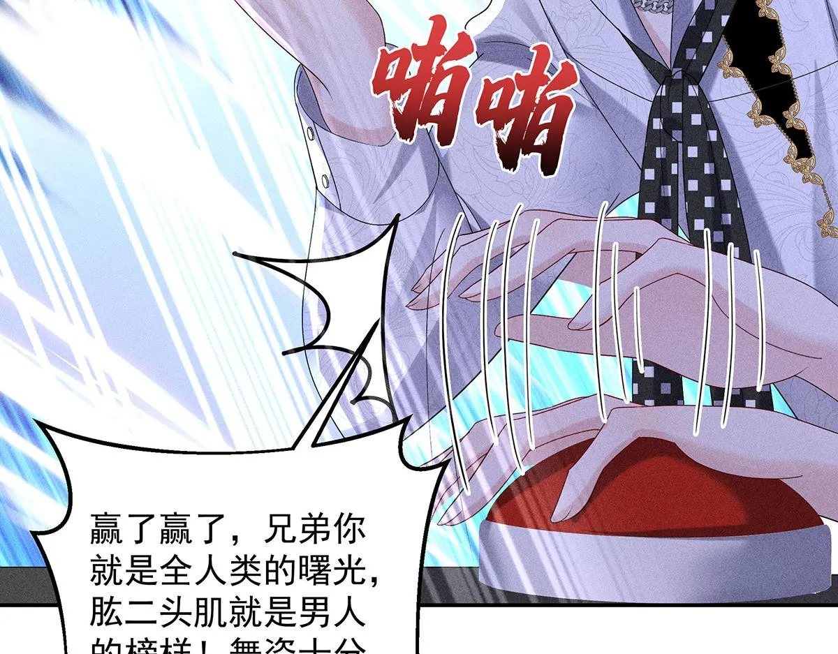 第14话 犯花痴 第47页