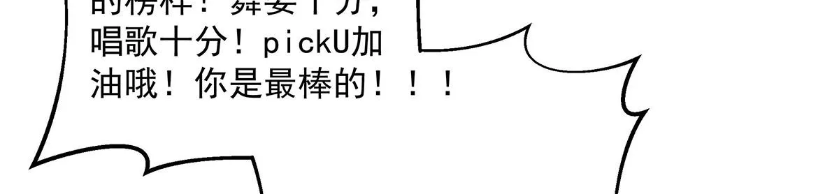 第14话 犯花痴 第48页