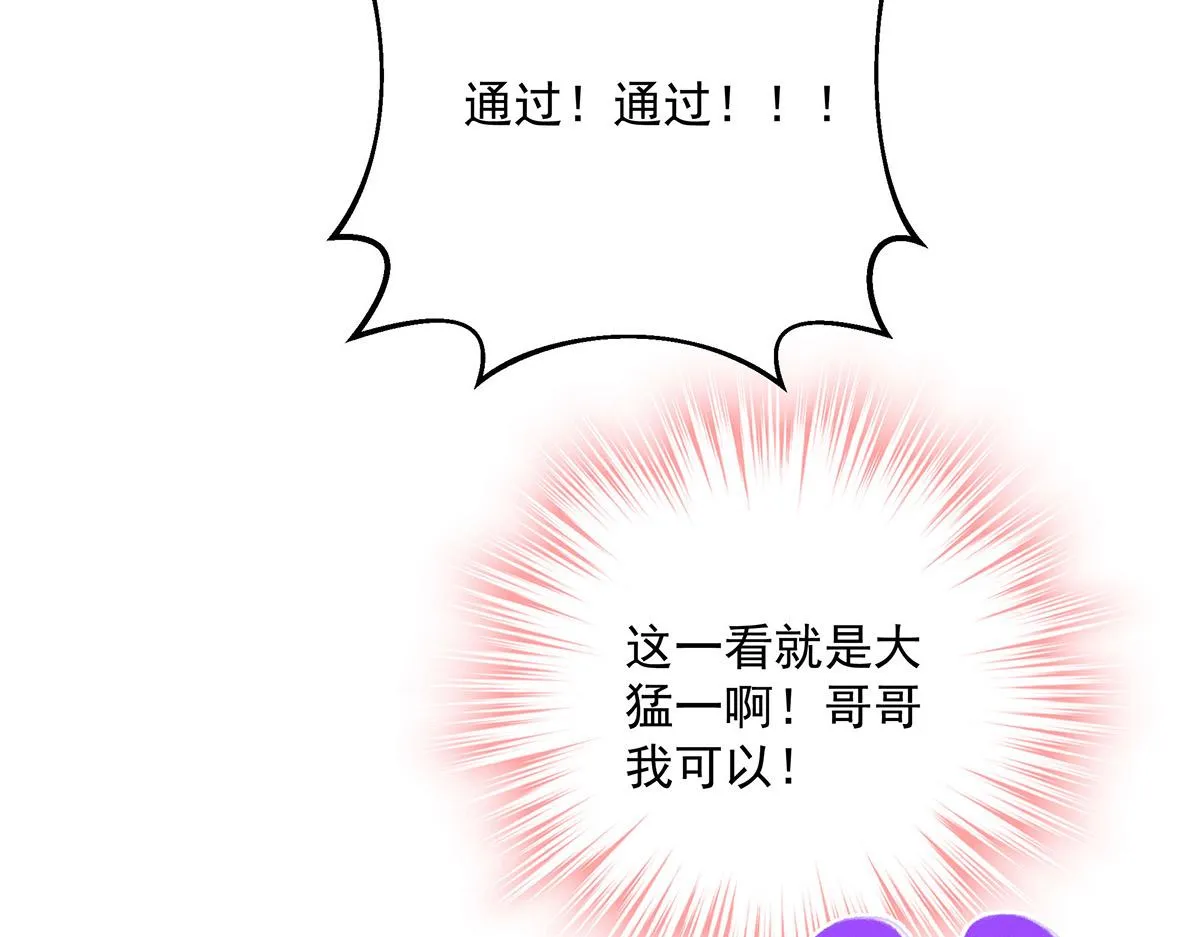 第14话 犯花痴 第49页