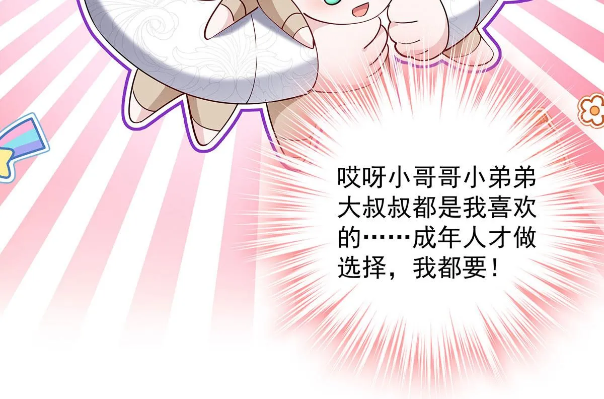 第14话 犯花痴 第54页