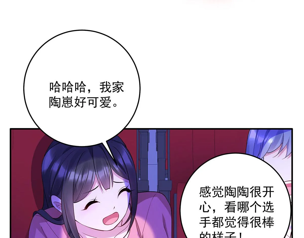 第14话 犯花痴 第55页