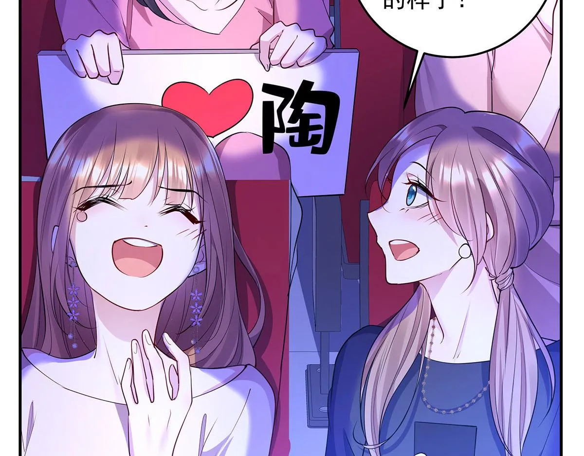 第14话 犯花痴 第56页