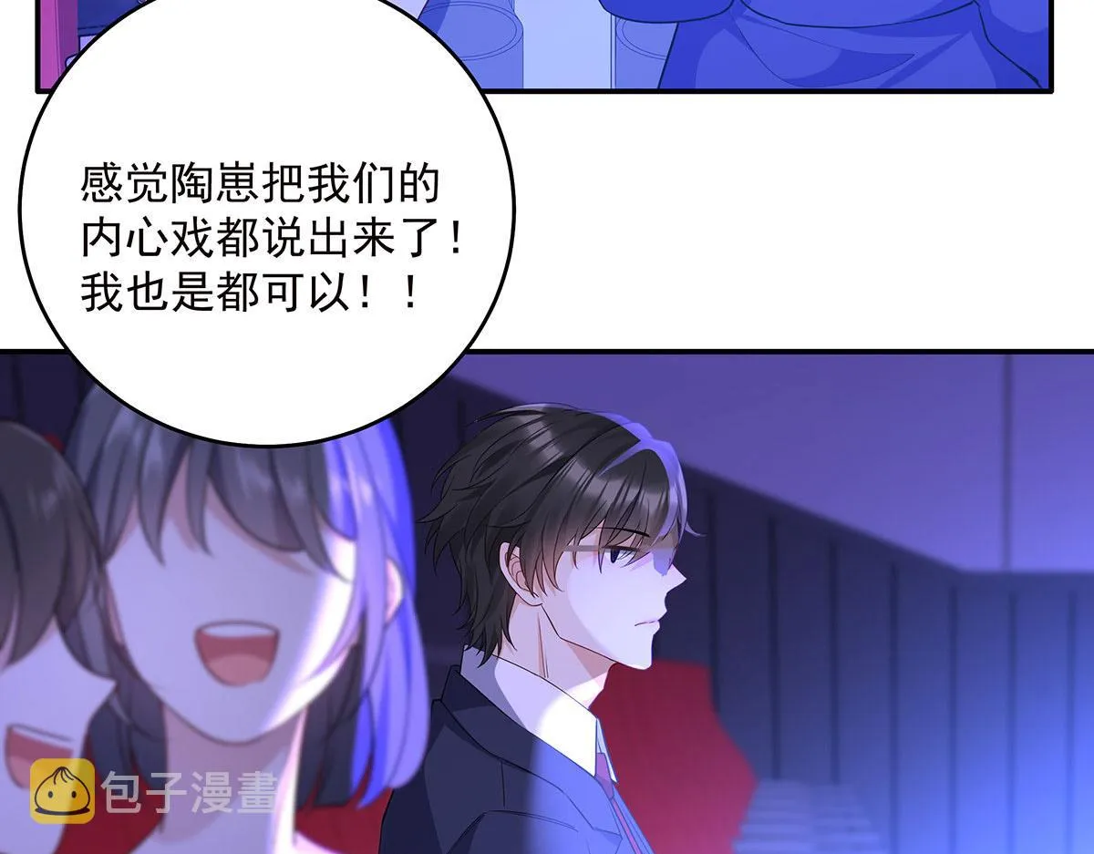 第14话 犯花痴 第58页