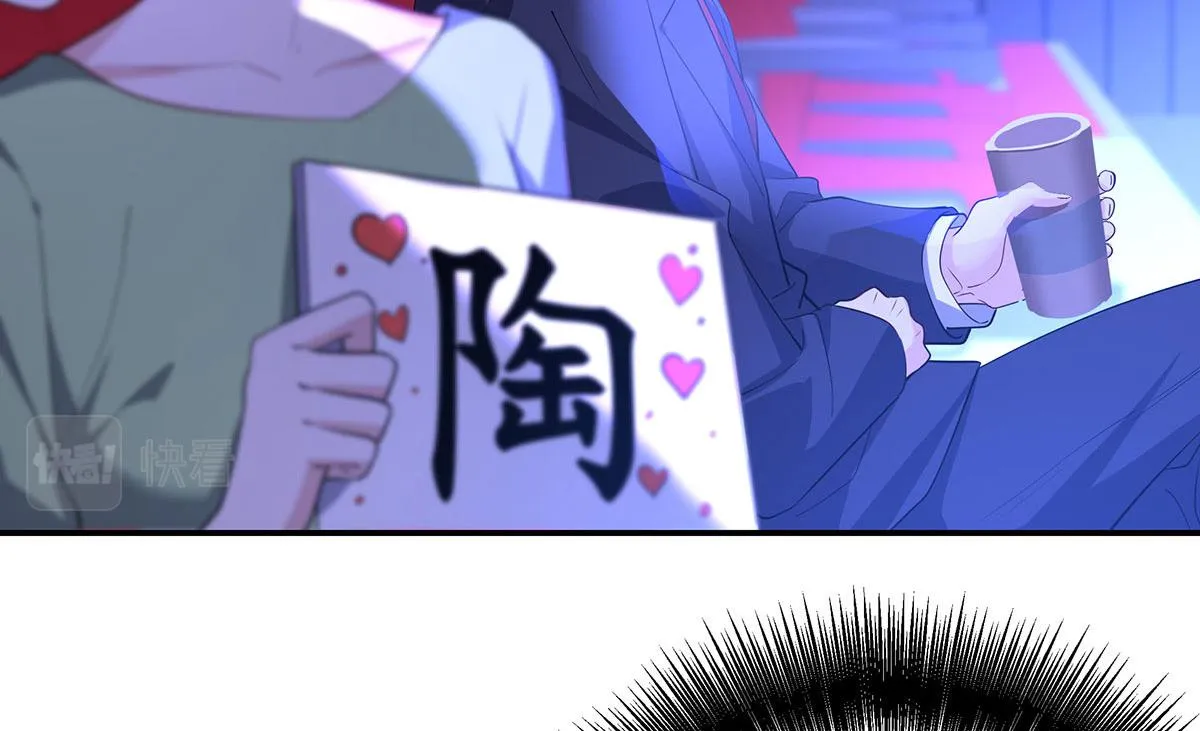 第14话 犯花痴 第59页