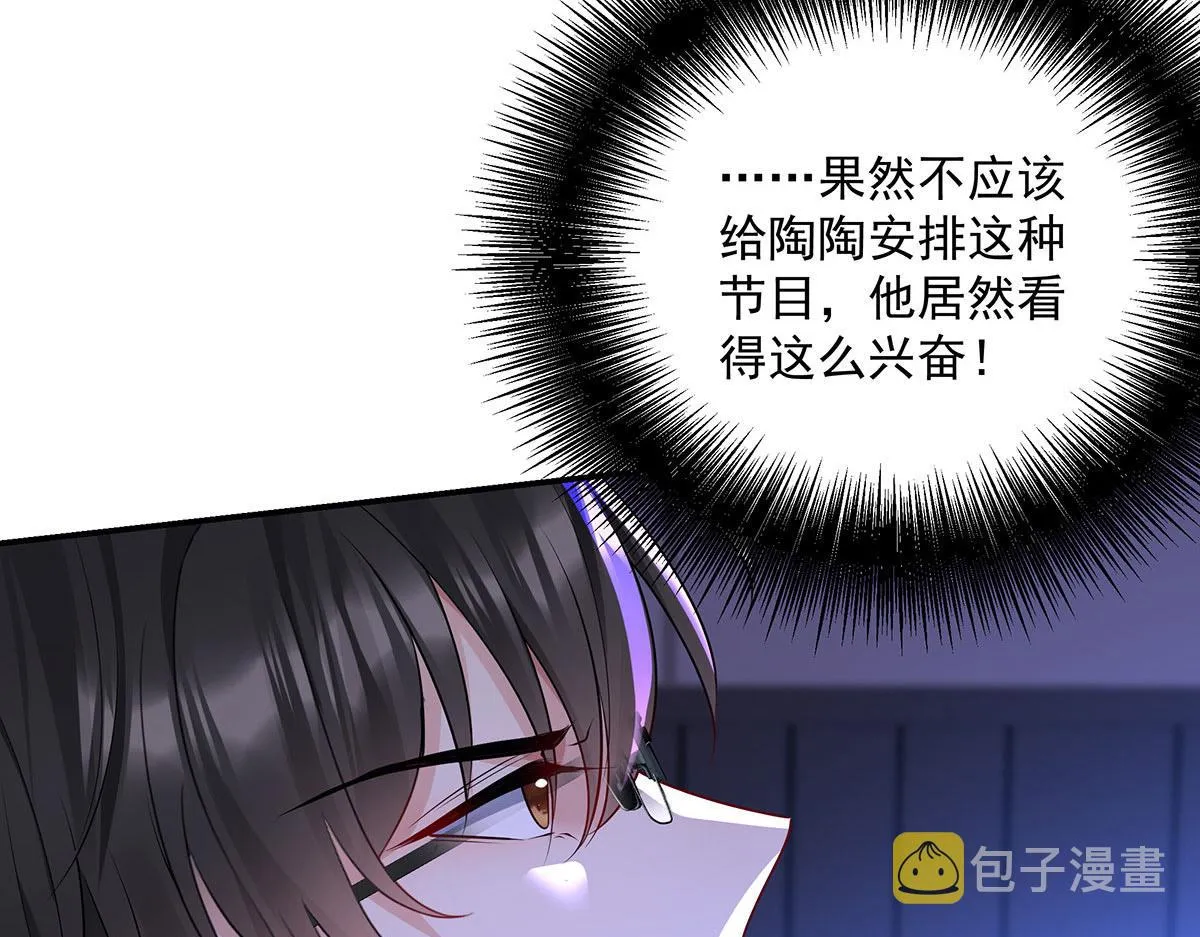 第14话 犯花痴 第60页