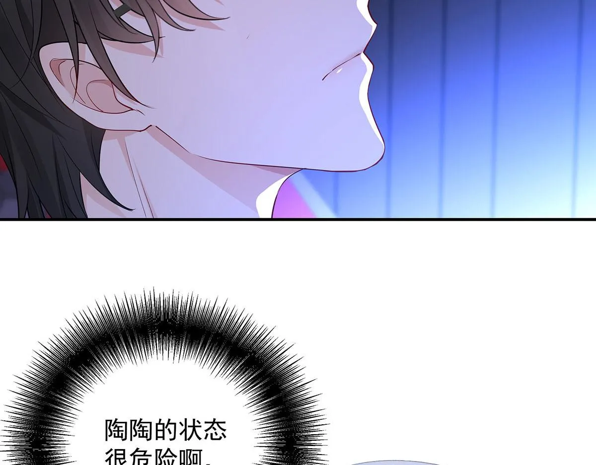 第14话 犯花痴 第61页