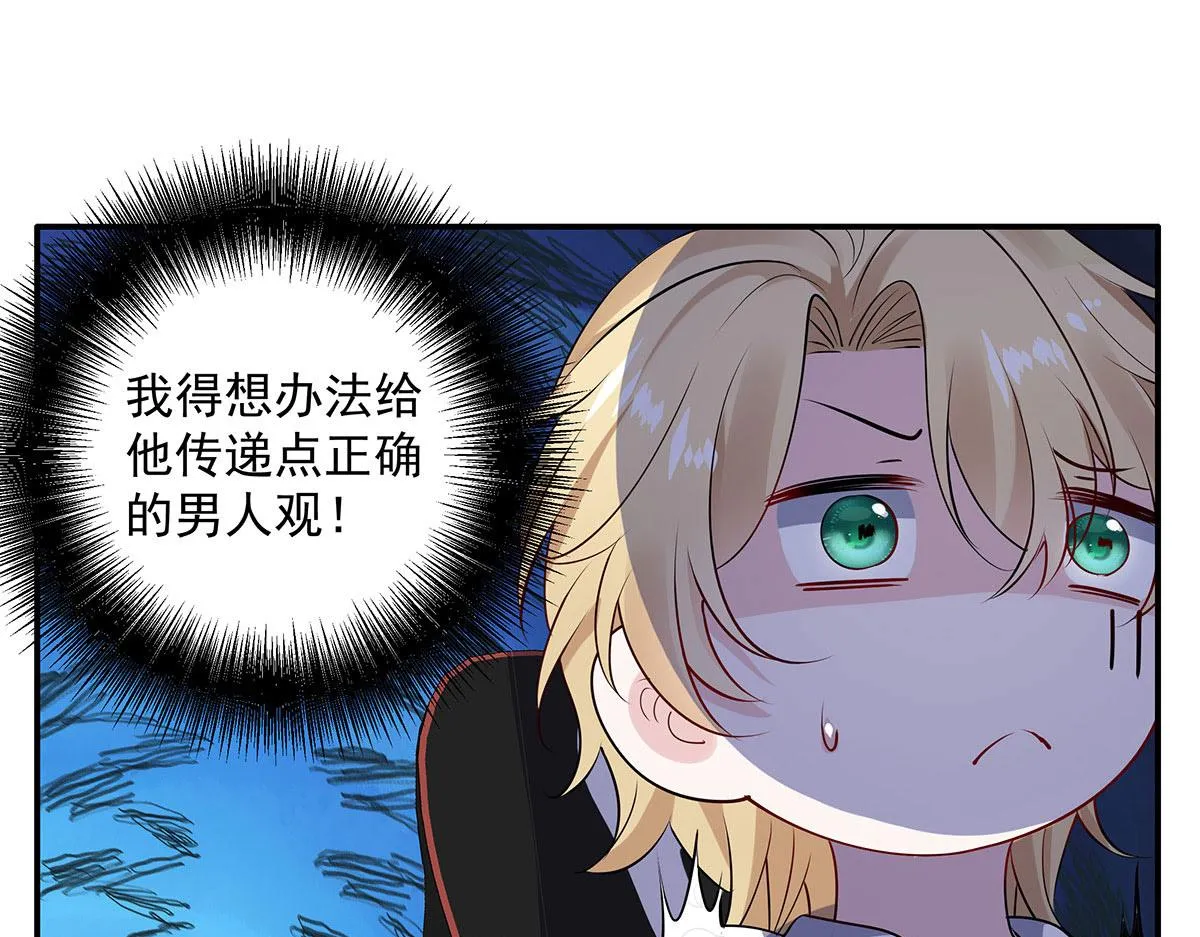 第14话 犯花痴 第64页