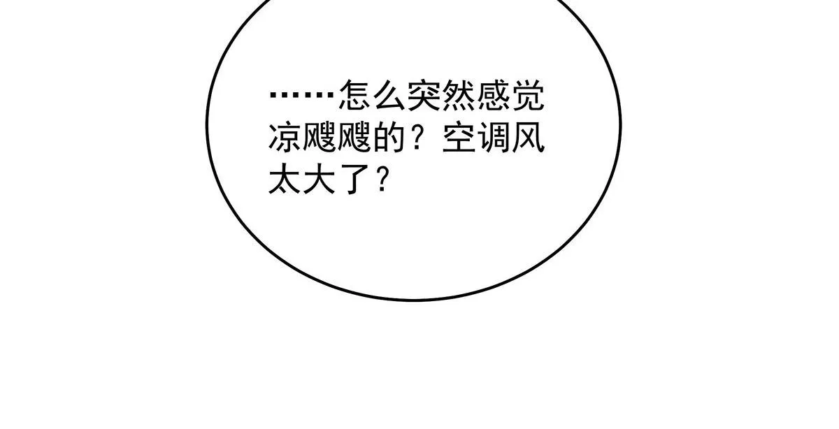 第14话 犯花痴 第66页
