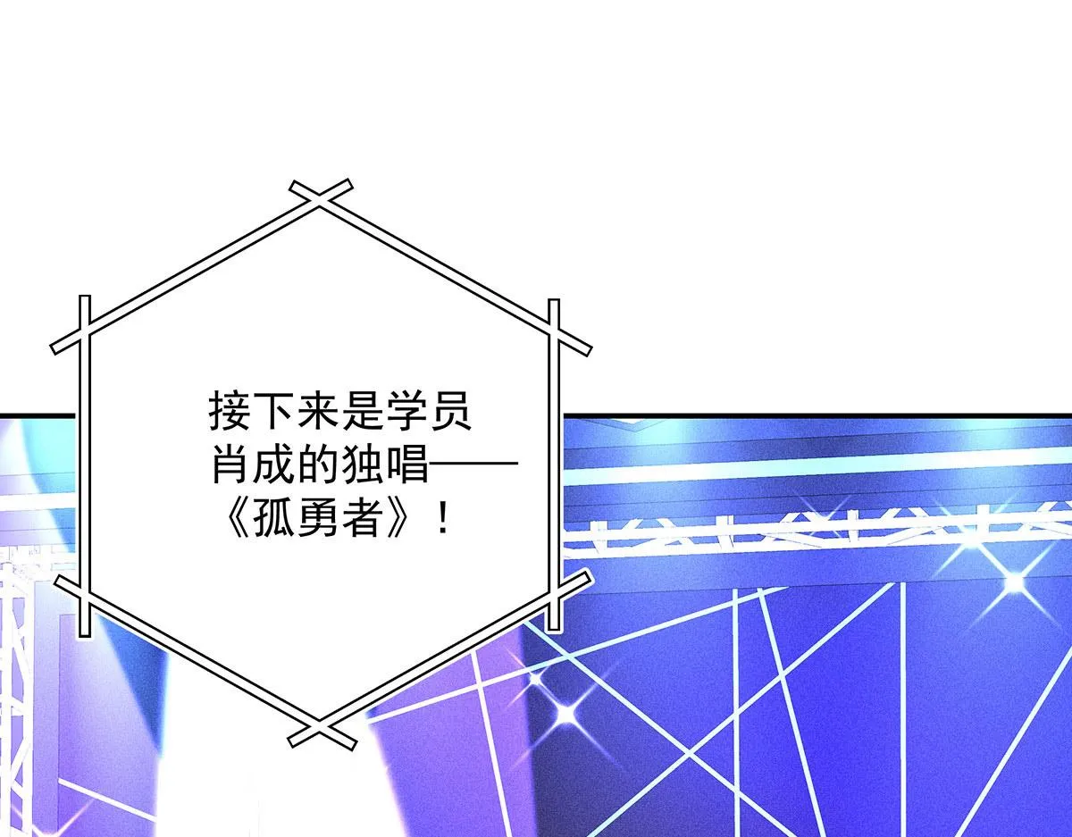 第14话 犯花痴 第67页
