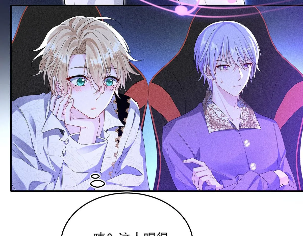 第14话 犯花痴 第75页