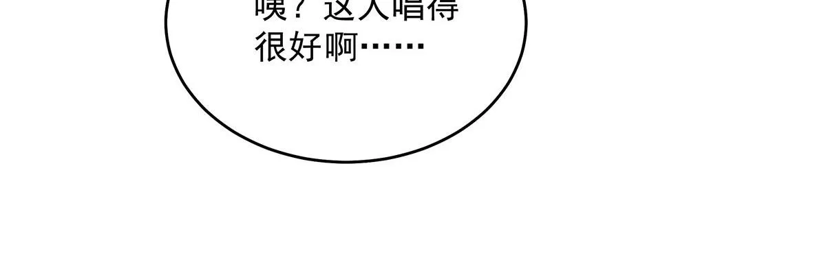 第14话 犯花痴 第76页