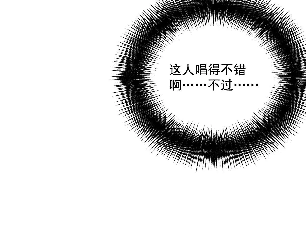 第14话 犯花痴 第78页