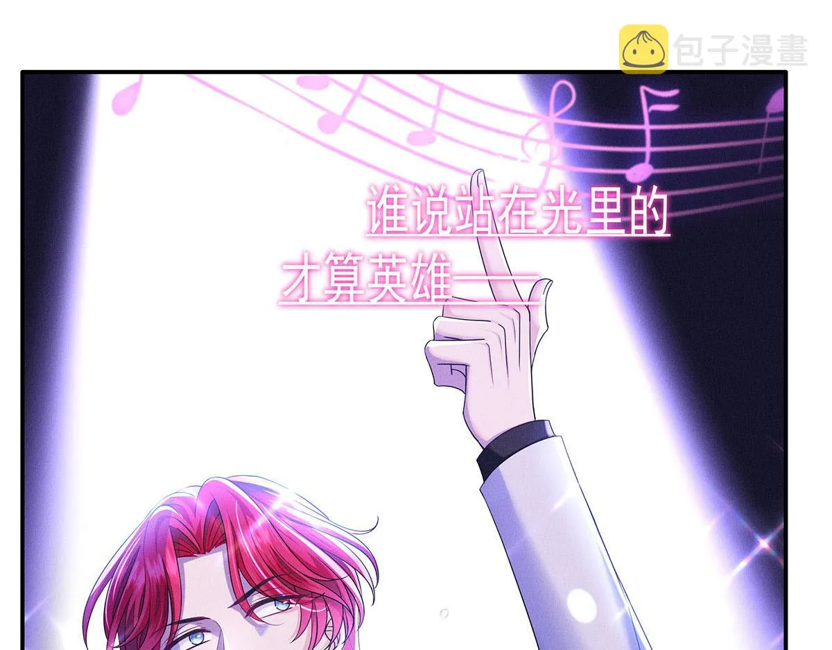 第14话 犯花痴 第79页