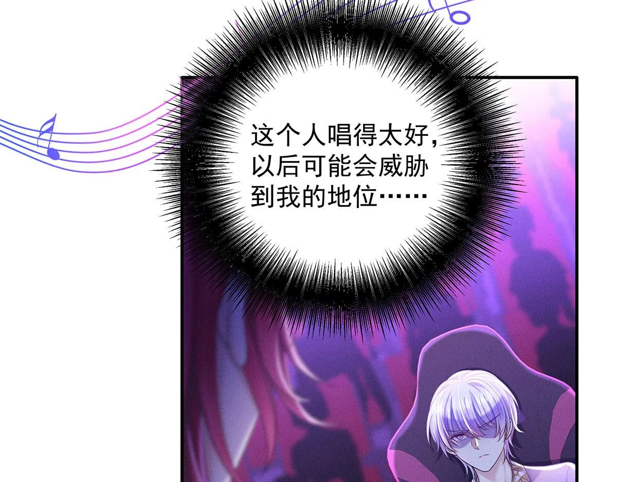 第14话 犯花痴 第81页