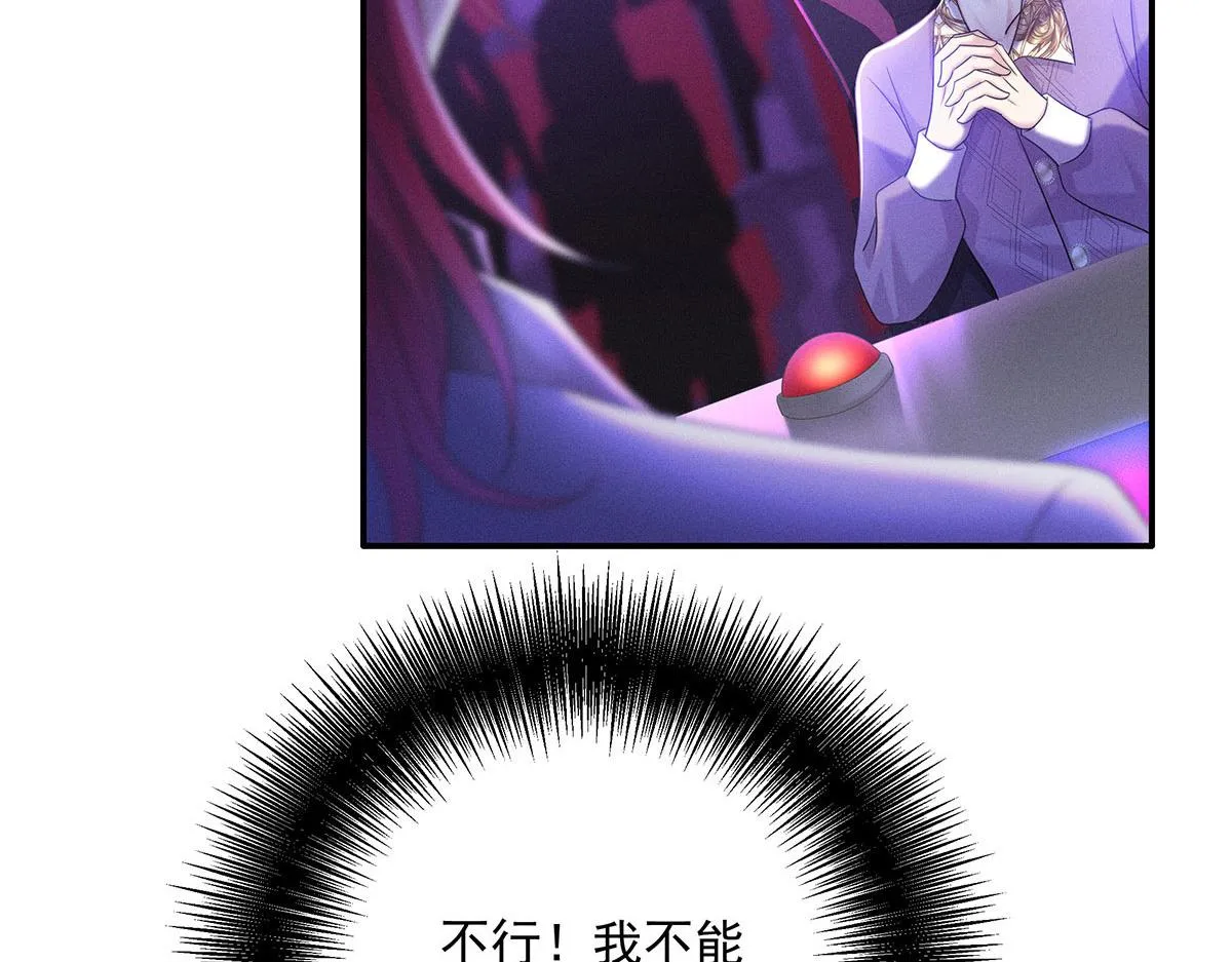第14话 犯花痴 第82页