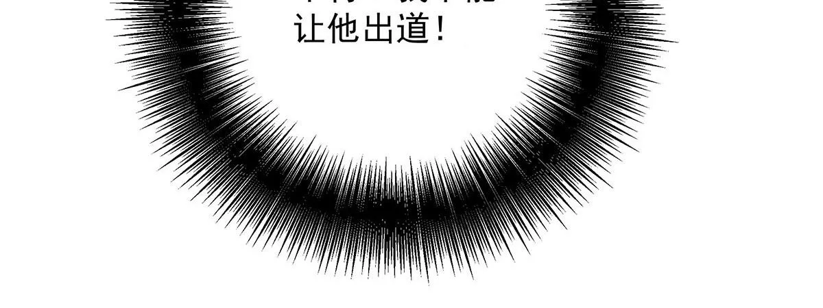 第14话 犯花痴 第83页