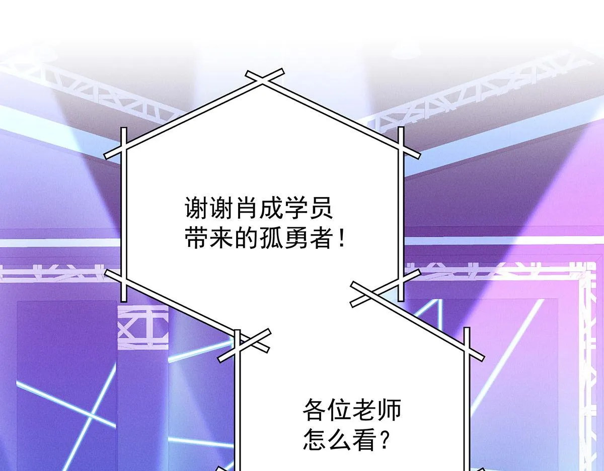 第14话 犯花痴 第84页